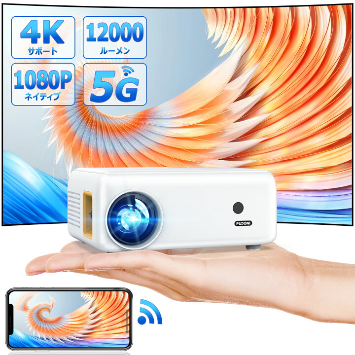 楽天市場】【30％オフクーポンあり】プロジェクター 携帯 繋げられる 