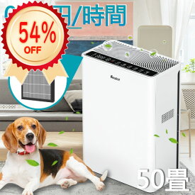 【54％OFF★あす楽★90畳対応】空気清浄機 ペット対応 空気清浄器 大型 脱臭強化 暑さ梅雨対策22-90畳対応強力浄化 花粉対策製品認証 花粉 ペット 静音フィルター 集塵 脱臭 PM2.5 菌 火山灰 タバコ ペット ハウスダストスピード清浄切タイマー付 省エネ ウイルス 乾燥