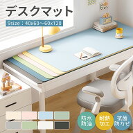 【10％OFF有り★9/13～9/15】デスクマット テーブルマット おしゃれ 大型 防水 防滑 汚れ防止 レザー調 …