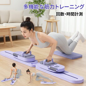 【SS限定半額+500円OFFクーポン】ピラティスボード ピラティスマシン 分離式 腹筋 トレーニング器具 ホームジム用 腹筋マシン 体幹トレーニング 膝パッド付き コアトレーニング 筋力トレーニング器具 コアトレーナー 運動用 ダイエット器具 ダイエット 母の日 ギフト