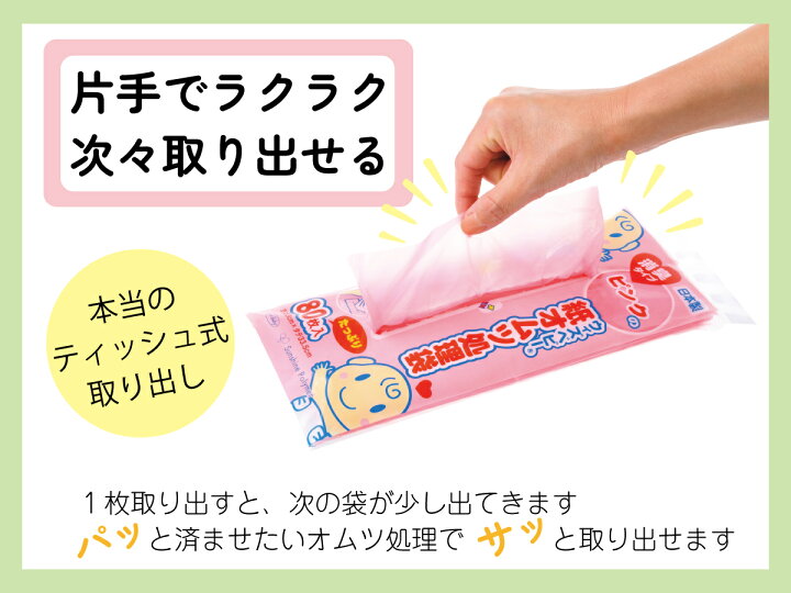 楽天市場】【送料無料】【公式】ウィズ ベビー ピンク の 消臭 紙 