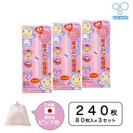 【公式】消臭 紙 オムツ 処理 袋 ウィズ ベビー ピンク 日本製 80枚入り 3個セット 袋サイズ:横23cm×縦3…