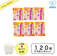 【公式】携帯用 消臭 ウィズベビープレミアム 紙オムツ処理袋 日本製 20枚入り 6個セット 袋サイズ:横23c…