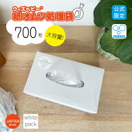 【0,5日限定3％オフ SALE 4月11日9時まで】【公式】【通常サイズ】消臭 紙オムツ処理袋 ウィズベビー 日…