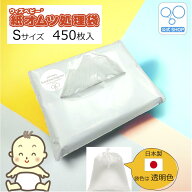 【0,5日限定3％オフ SALE 4月11日9時まで】【楽天ランキング入賞】【小さめサイズ】消臭 紙オムツ処理袋 …