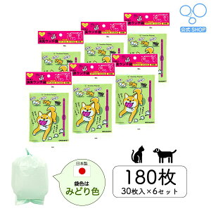 【公式】ウィズ ペット 携帯用 消臭 ウンチ 袋 日本製 30枚入り 6個セット 袋サイズ:横22cm(マチ付き)×縦33.5cm 影山直美さん イラスト ミントグリーン 色 犬 小 中型犬用 お散歩 外出 おむつ 処