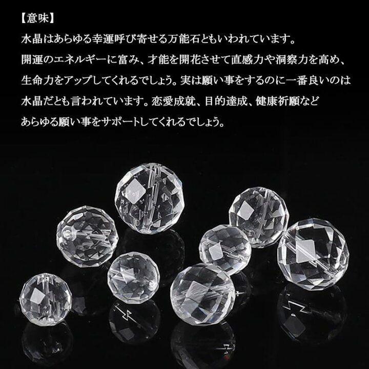 楽天市場】水晶64面カット 1粒売り 天然石卸専門 7Aランク! 天然石 