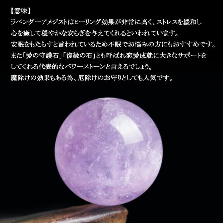楽天市場】高透明 7A ラベンダーアメジスト 1粒売り 玉サイズ8～15mm 