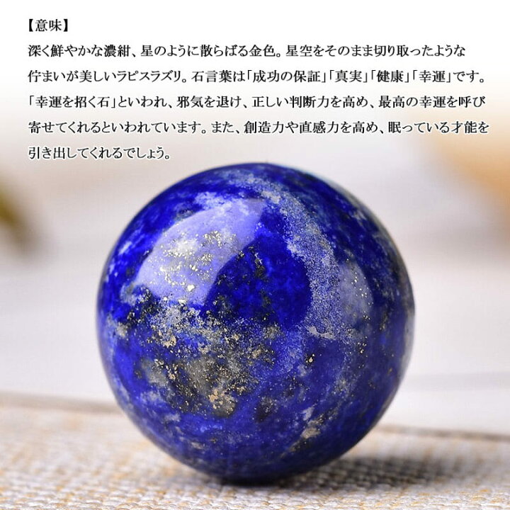 楽天市場】高質ラピスラズリ 1粒売り 天然石卸専門 5Aランク! 天然石 
