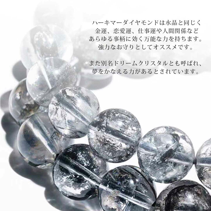 楽天市場】高品質 天然 ハーキマーダイヤモンドブレスレット ドリーム 