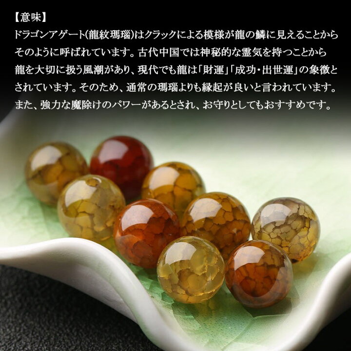 楽天市場】ドラゴンアゲート 1粒売り 天然石卸専門 天然石  