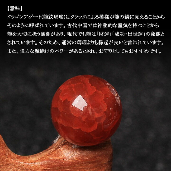 楽天市場】レッドドラゴンアゲート 1連 約38cm 天然石卸専門 7Aランク 