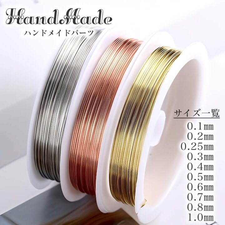 楽天市場】アクセサリーワイヤー 銅線 1巻 クラフトワイヤー 手芸用 