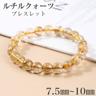 5Aランク 最強な金運石 ルチルクォーツ タイチンルチルクォーツ 内径13cm～20cm ルチル ゴールドルチル …