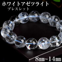 楽天市場】アイリスクォーツ 8mmの通販