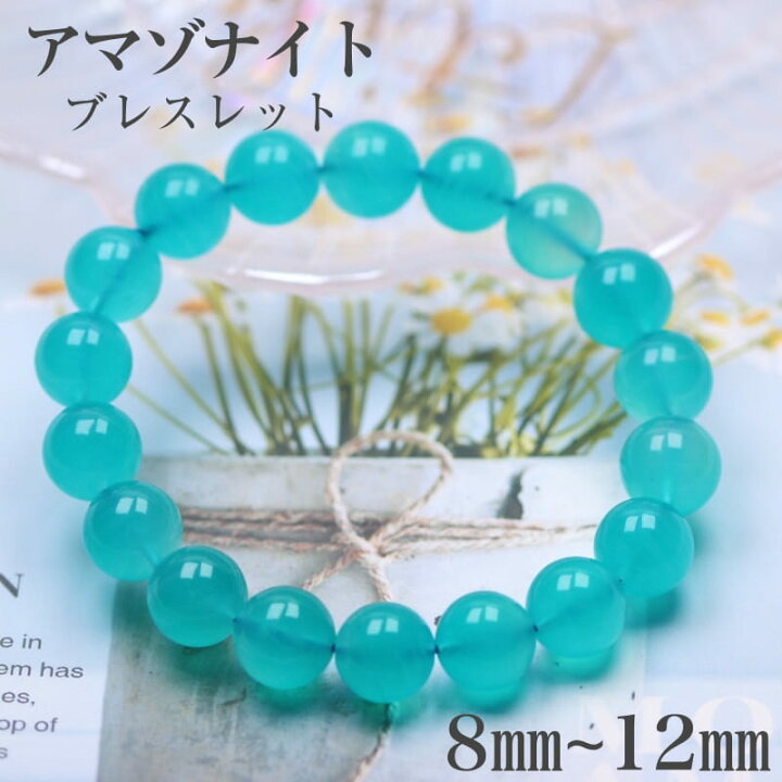楽天市場】アマゾナイトブレスレット 天然石 8mm 10mm 12mm  