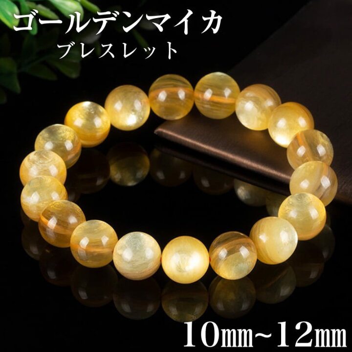 楽天市場】ゴールデンマイカ 金雲母 10mm 12mm フロゴパイト キャッツ  