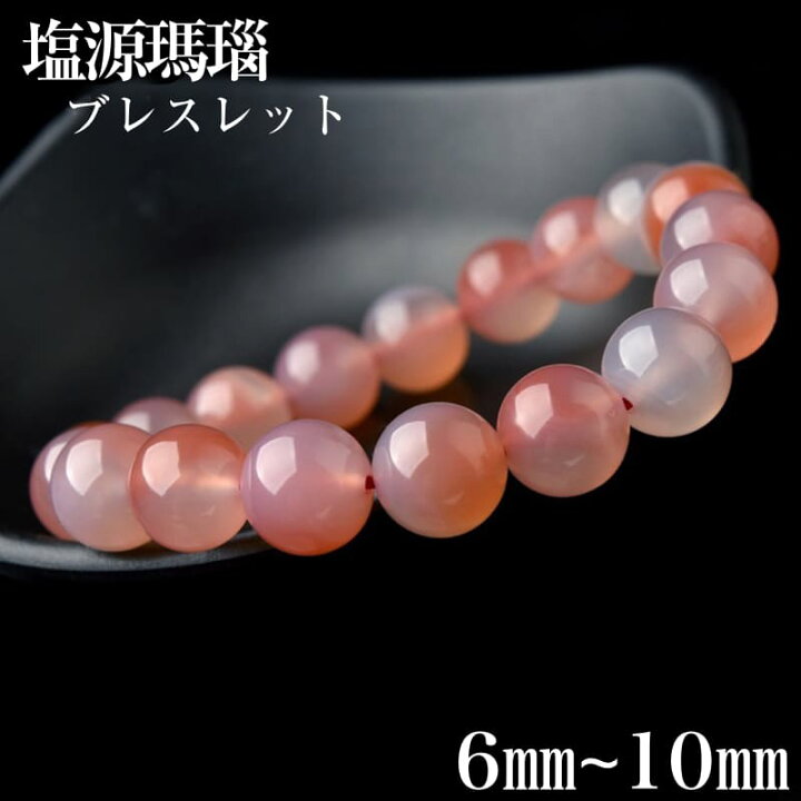 楽天市場】塩源メノウブレスレット/連材売り ソルトソースアゲート 塩 