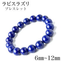 楽天市場】ラピスラズリ ブレスレット 16mmの通販