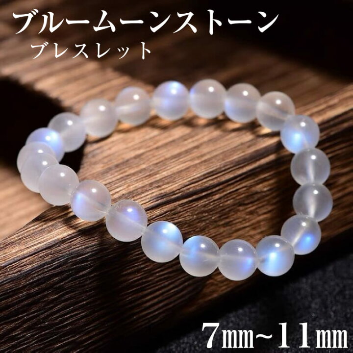 楽天市場】ブルームーンストーン ブレスレット 7-8mm 8-9mm 9-10mm 10 