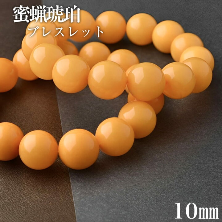 楽天市場】蜜蝋琥珀 ブレスレット 10mm ハニーアンバー ブレスレット 