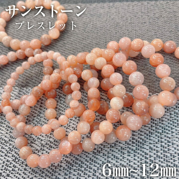 楽天市場】サンストーン ブレスレット 6mm 8mm 10mm 12mm 太陽神の石 
