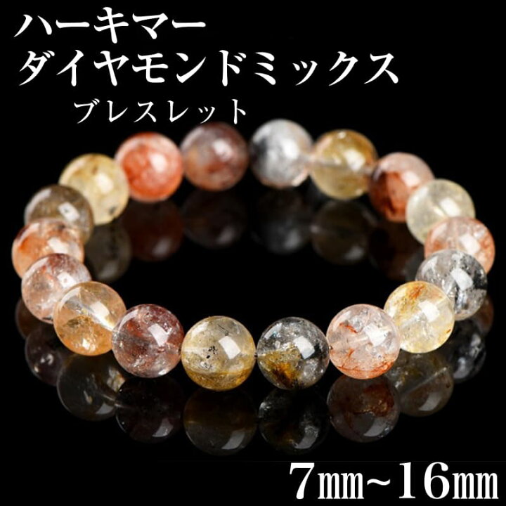 楽天市場】ハーキマーダイヤモンドミックス ブレスレット 7-8mm 8-9mm 