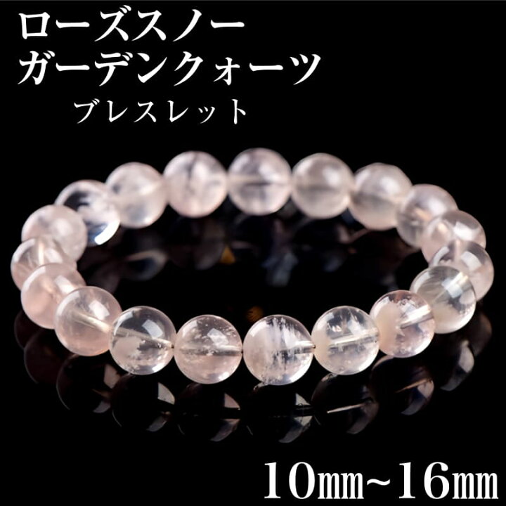 楽天市場】ローズスノーガーデンクォーツ ルチル入り 10mm 12mm 14mm 