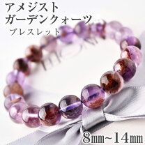 楽天市場】ガーデンアメジスト ブレスレットの通販