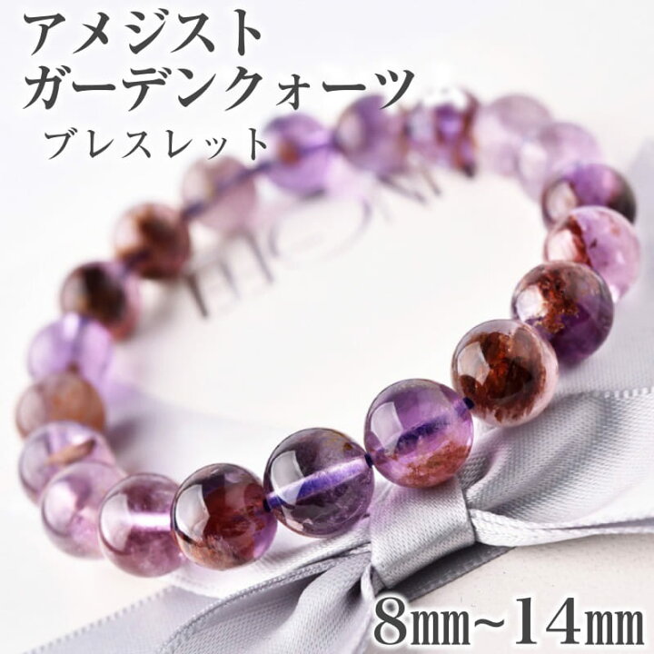 楽天市場】アメジストガーデンクォーツ 庭園水晶 8mm～14mm玉 天然石 2 