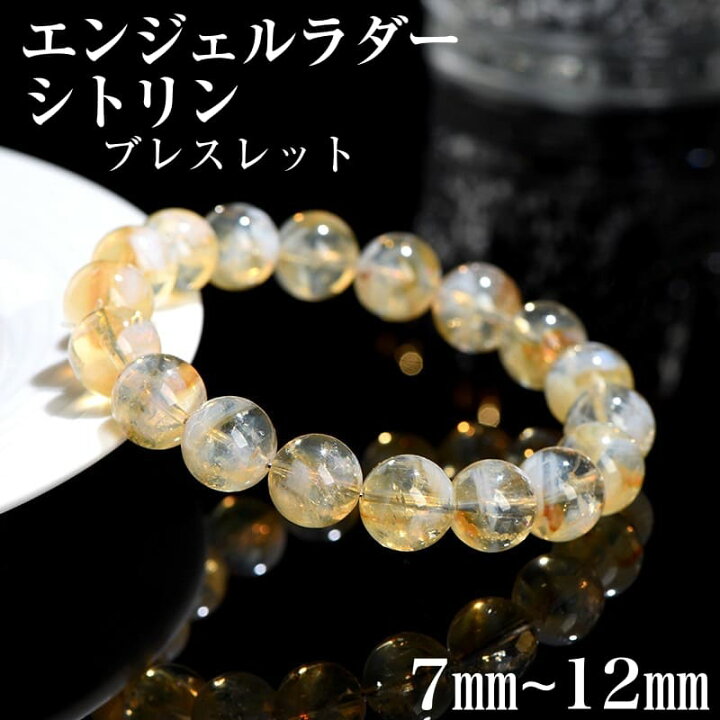 楽天市場】洗練品！ エンジェルラダーシトリン ブレスレット クリパス 