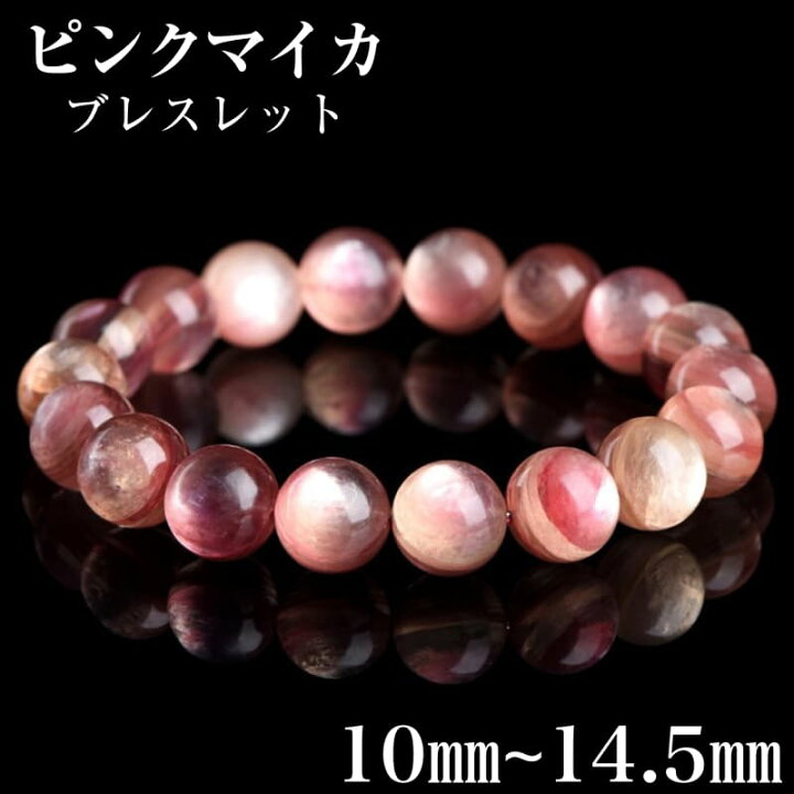 楽天市場】ピンクマイカ 超レア超希少品＆高品質 ピンクマイカ  