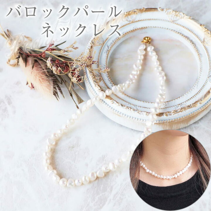 楽天市場】天然淡水パール バロックパール ネックレス 真珠 天然石  