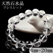 楽天市場】水晶 16mm ブレスレット（ブレスレット｜男女兼用 