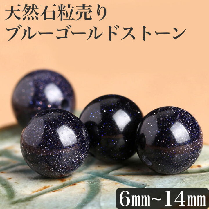 楽天市場】ブルーゴールドストーン ブルーサンドストーン 1粒売り 