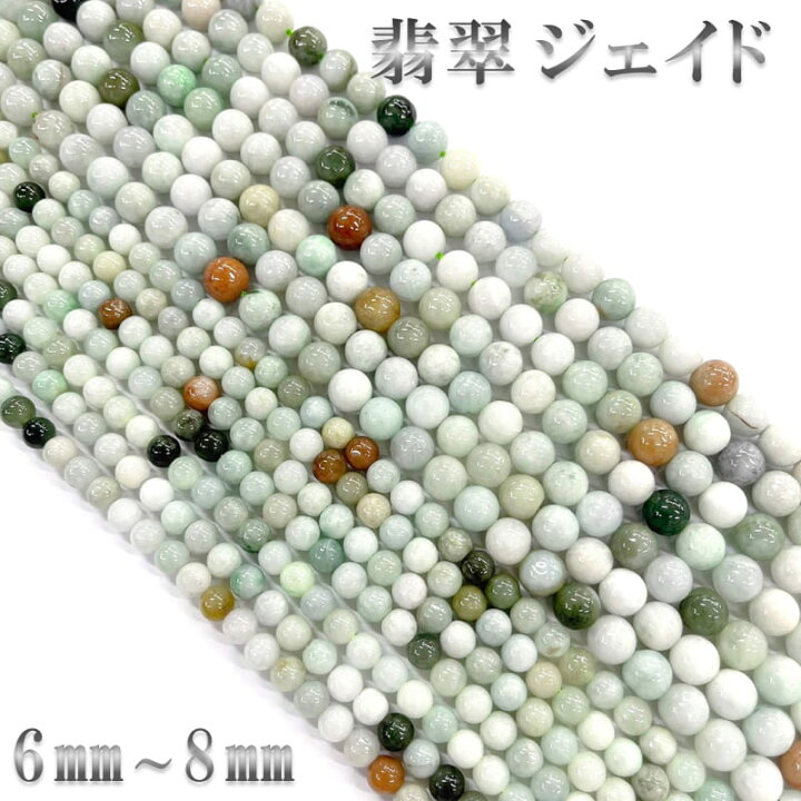 楽天市場】翡翠 ジェイド 1連 約38cm 天然石卸専門 天然石 