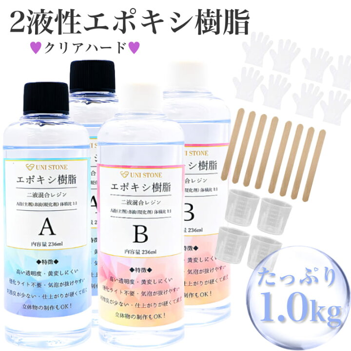 楽天市場】【送料無料】エポキシ樹脂 1kgまたは500g 高品質 エポキシ 