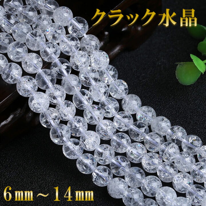 楽天市場】クラック水晶 1連 約38cm 天然石卸専門 7Aランク