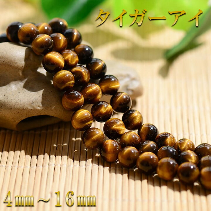 楽天市場】タイガーアイ 1連 約38cm 天然石卸専門 7Aランク! 天然石 