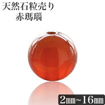 楽天市場】レッドアゲート 8mmの通販