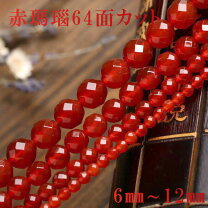 楽天市場】レッドアゲート 8mmの通販