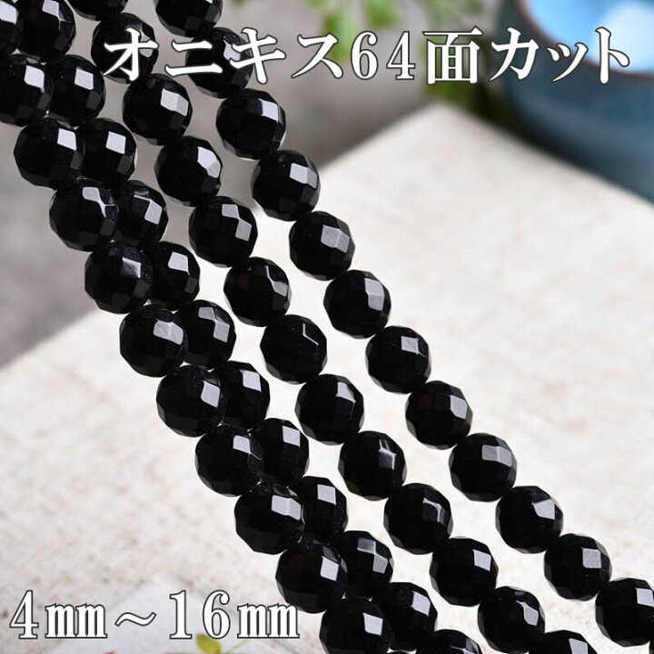 楽天市場】オニキス 64面カット 約38cm 1連 天然石卸専門 7Aランク