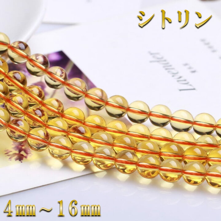 楽天市場】シトリン 1連 約38cm 天然石卸専門 7Aランク! 天然石 