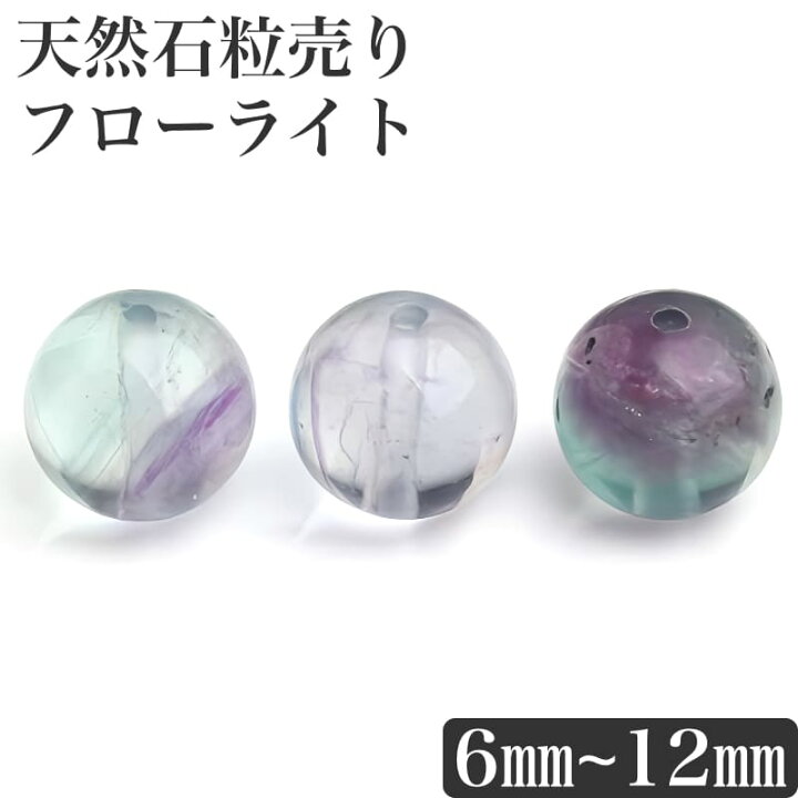 楽天市場】フローライト 1粒売り 天然石卸専門 天然石 蛍石 