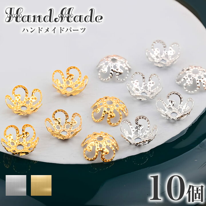 楽天市場】スサージカルテンレス製 花座 座金 金具 ビーズキャップ 