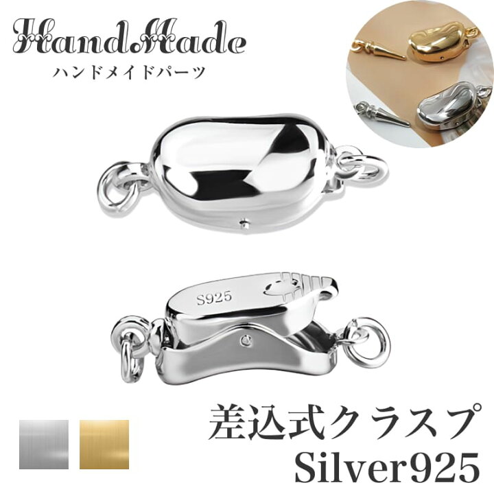楽天市場】差し込み式クラスプ 3サイズ silver 925 留め具 刻印あり 