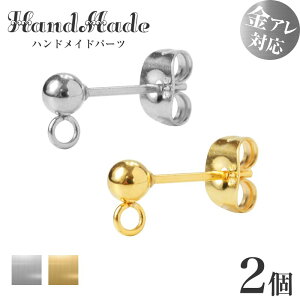 【カン縦向き サージカルステンレス】 カン付き ピアスパーツ アクセサリーパーツ ハンドメイドパーツ ボールピアス 金属アレルギー対応 2個 両耳