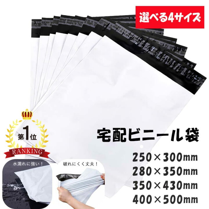 楽天市場】【送料無料】宅配ビニール袋 A4 B4 A3 特大 100枚 30枚 強力 