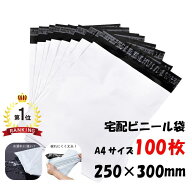 new！ 宅配ビニール袋 強力テープ付き 配送用 メルカリ 宅配袋 梱包袋 テープ付き袋 郵送 梱包 防水 白 …