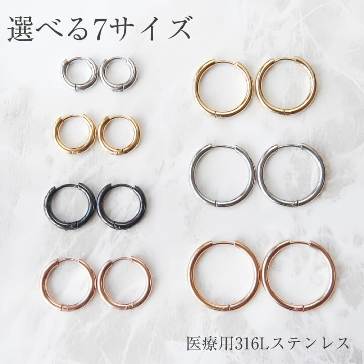 楽天市場】片耳 フープピアス 8mm～20mm サージカルステンレス316l 
